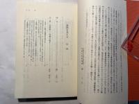 食料を考える 　 生産と流通・消費の経済学　Fumin books