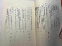 食料を考える 　 生産と流通・消費の経済学　Fumin books