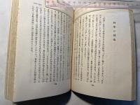 科學と傳統