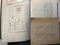 科學と傳統