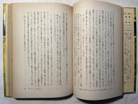 大自然科学史　 第七巻