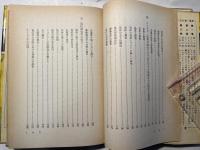 大自然科学史　 第七巻