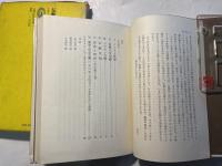 仏教人文主義　人間の科学叢書