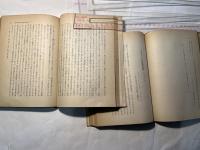 マルクス=エンゲルス選集　第9巻　 恐怖と信用　経済学手稿集　　上下2冊揃い