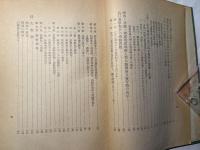 毛沢東選集 第3巻　抗日戦争の時期（上）