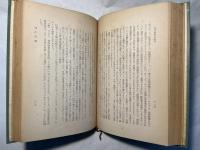 毛沢東選集 第3巻　抗日戦争の時期（上）