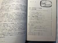 校長・教頭を目指す学校教育と学校経営 （新訂増補版）