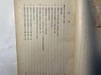 選挙制度調査資料