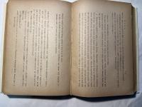博物学者　南方熊楠の生涯