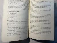 健康づくりのための食生活指針と日本型食生活新指針
