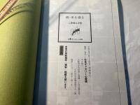 続・米を語る 　心斎橋お米塾