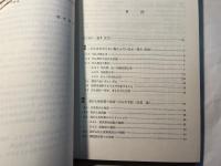 がんから守る　　講談社サイエンティフィク