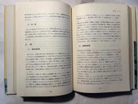 がん予防と食生活―全米科学アカデミー「食物、栄養とがん」に関する特別委員会報告　