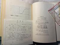 がん予防と食生活―全米科学アカデミー「食物、栄養とがん」に関する特別委員会報告　