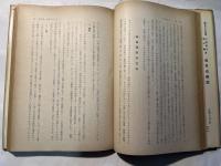 西洋史概説　（古代・中世）改訂版
