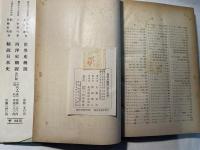 西洋史概説　（古代・中世）改訂版