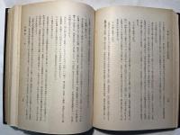 輸出ブラシ工業　上巻　日本貿易産業叢書第1輯