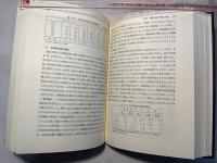 現代の地域産業   地域の経済的基礎