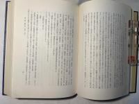 幕藩制確立期の商品流通
