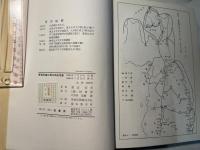 幕藩制確立期の商品流通