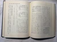 酒の社会学的研究　酒造業における技術革新と飲酒習慣