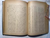 唯物史観日本歴史読本