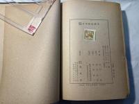 唯物史観日本歴史読本