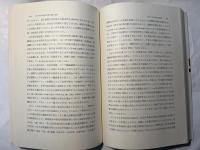 経済政策講座4　現代経済政策と構造問題