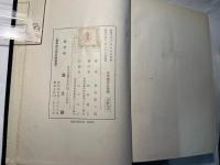 陸奥外交　日清戦争の外交史的研究