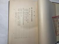 日本近世商業資本発達史論