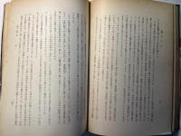 現代日本文明史 第5巻　法律史