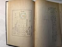現代日本文明史 第5巻　法律史