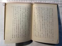 比較憲法史　 ＜唯物論全書＞