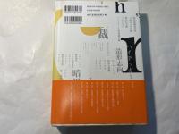 近松秋江と「昭和」