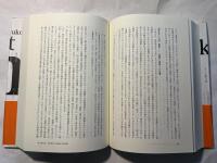近松秋江と「昭和」