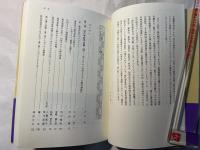 大河ドラマをつくるということ  時代考証学の提唱