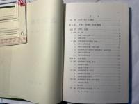 農業金融論　現代農業経済学全集5