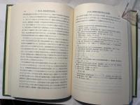 農業金融論　現代農業経済学全集5