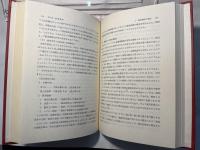 戦略的経営計画論