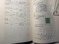 戦略的経営計画論