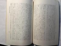 産業構造の変革と公害問題 : 特定研究「産業構造変革」第三会合同研究会報告書