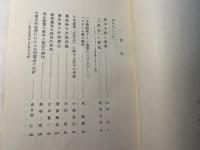 資本主義の農業問題 　 木下彰教授停年退官記念論文集