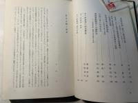 資本主義の農業問題 　 木下彰教授停年退官記念論文集