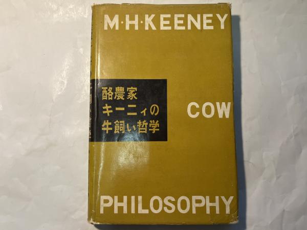 弥生時代の大阪湾沿岸 河内地域史・弥生編(村川行弘・小林博（編