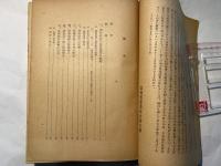 佐賀農業の展開過程 : 佐賀県農政史　＜農業綜合研究所研究叢書 第13号＞