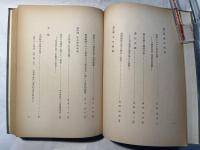 農村人口問題研究　（第4集）　農業における潜在失業