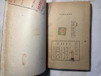 日本戦後経済論