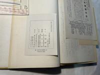 日本農業の統計的分析