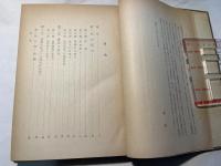 小農経済論 　 農業生産力の小農的実存様式に関する一論