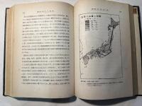 日本の農業 : その経済地理学的研究